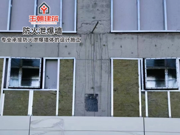 工厂泄爆墙施工