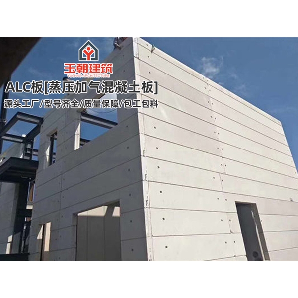 莱州蒸压轻质加气混凝土墙板 装配式建筑alc板 轻质复合板厂家