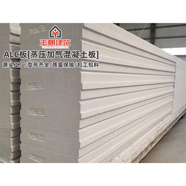 莱州alc墙板 厂房防火墙 装配式隔墙 蒸压加气混凝土板 酒店宾馆学校用