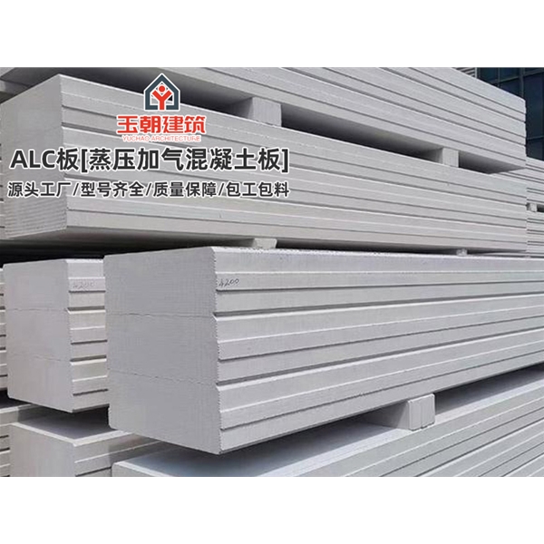 莱州隔断用蒸压加气混凝土板 nalc隔墙板 防火墙