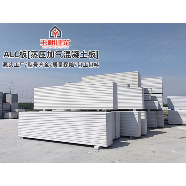 莱州砂加气板材施工 ALC墙板 蒸压加气混凝土条板安装 学校酒店用