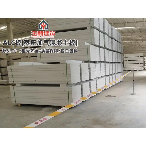 莱州AAC墙板 新型alc隔墙条板 蒸压加气混凝土板 施工快