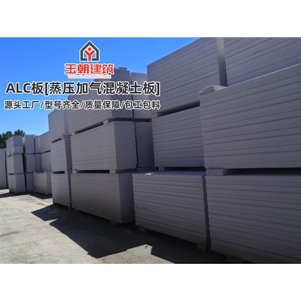 莱州3小时防火墙施工板 砂加气混凝土墙 NALC板