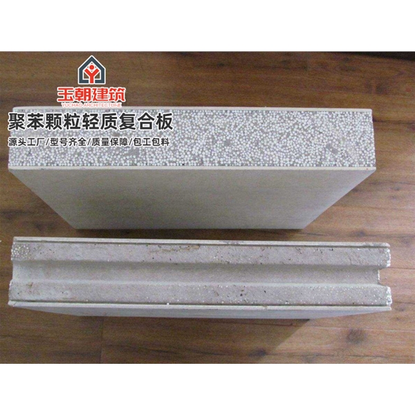 莱州聚苯颗粒轻质隔墙板 轻水泥墙板 防火隔热隔音新型内墙板